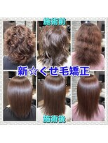 ヘアーファクトリー☆マハロ(Hair Factory☆MAHARO)&nbsp;クリニック弱酸性☆縮毛矯正