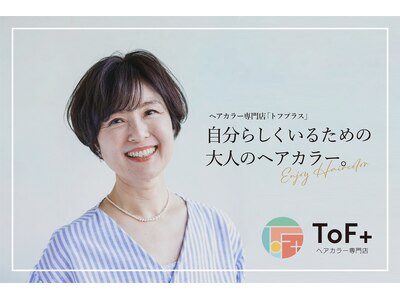 トフプラス 茅ヶ崎店(ToF+)