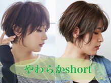 頑固な癖にはショート×柔らか縮毛矯正が人気!輪郭に沿った絶妙なくびれのバランスで小顔矯正［町田]