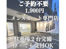 スティルカットクラブ(Still Cut Club)