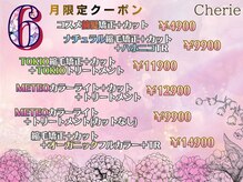 シェリー(Cherie)