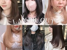 アズ ヘアー(As hair)の雰囲気（デザイン重視、まとまり重視などお客様に合わせたレイヤーカット）