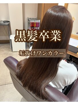 ユウヘアー 石川橋店(U Hair) 似合わせカット/ベージュブラウン/艶カラー