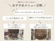 リシェス(RICHESSE)の写真
