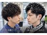 【フルコース】デザインカット+各種パーマ+ヘアカラー+眉カット+TR (蒲生店)