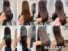 エムアンドスマート(M&SMART)の雰囲気（静かな空間で体験する驚きの艶。美髪を叶える、隠れ家サロン）