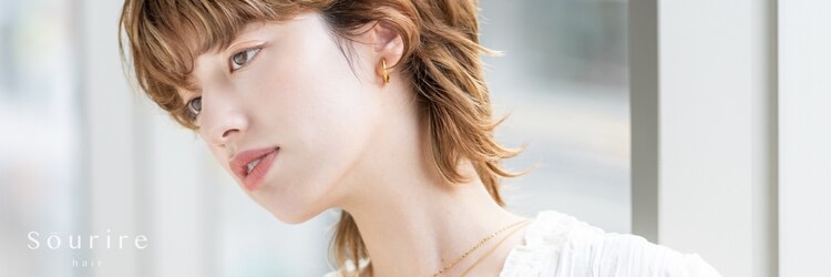 スーリール 戸畑店(Sourire)のサロンヘッダー