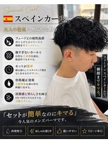 ヴィメンズウエスト 大宮西口(Vii men's west)&nbsp;隼也/スペインカール/メッシュ/フェード/大宮