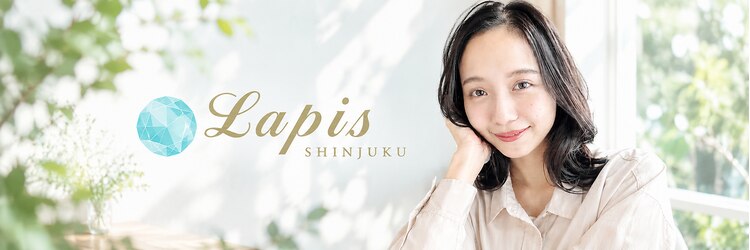 ラピス 新宿店(Lapis)のサロンヘッダー