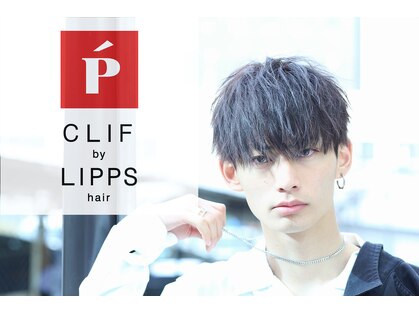 クリフ バイ リップス ヘアー(CLIF by LIPPS hair)の写真