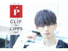 クリフ バイ リップス ヘアー(CLIF by LIPPS hair)