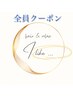 【全員クーポン】カット+内部補修&ツヤコーティング