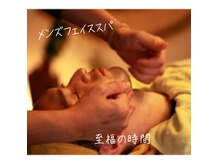 プーパヘアー(pupa hair GENTLEMAN'S GROOMING SALON)の雰囲気（リラクゼーションメニューで心身ともにリフレッシュ）