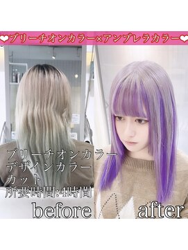 ヴォーグ(VOGUE) ホワイトシルバー×ライトパープル　アンブレラカラー☆