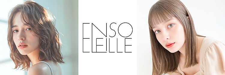 アンソレイユ ヘアー ガーデン(ensoleille hair garden)のサロンヘッダー