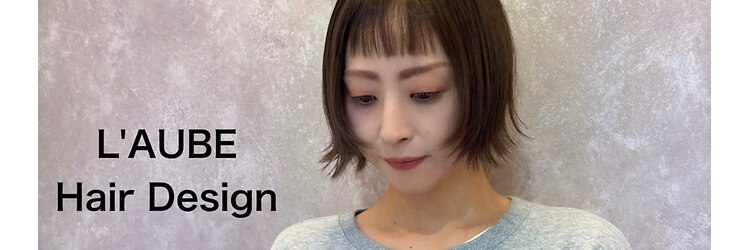 ローブ(L'AUBE)のサロンヘッダー