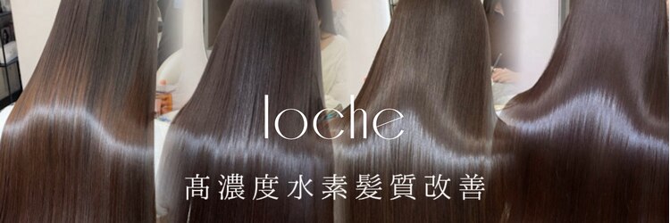 ロシェ 横浜店(loche)のサロンヘッダー