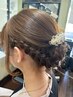 【煌】ヘアーセット♪アップスタイル♪ハーフアップ♪編み込み等/結婚式など
