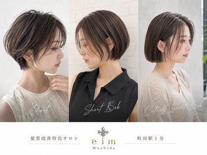 エイム ヘア デザイン 町田店(eim hair design)の写真