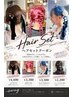 【HIROKO指名】ヘアセット☆ハーフアップ¥2200~