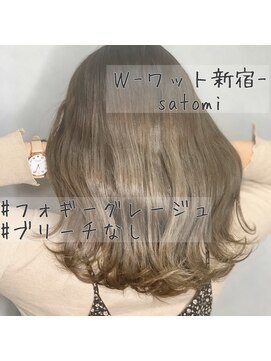 ワット 原宿店(W) W-ワット担当satomi透け感フォギーグレージュ