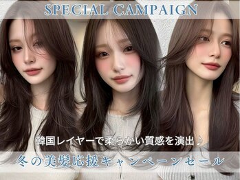 LEVIJU HAIR 女性専用サロン 京都駅前店　全席完全個室/髪質改善