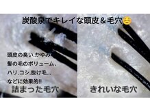 フルフィル fulfill ヘアサロンの雰囲気（炭酸泉ビフォーアフター）