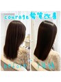 クラージュ(courage)&nbsp;髪質改善の秘訣はお客様との２人３脚にあります(^^)