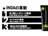 【新規限定】カット＋『イノアオイルカラー』＋スタンダードTr　