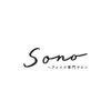 ソノ(sono)のお店ロゴ