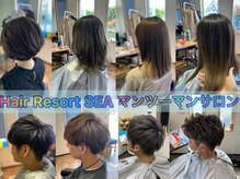 ヘアリゾート シー(Hair Resort SEA)