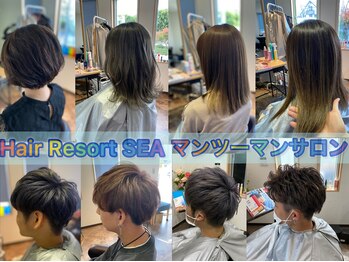 Hair Resort SEA【ヘアリゾートシー】