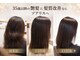 髪質改善 ソアリス 烏丸丸太町店(soiris)の写真