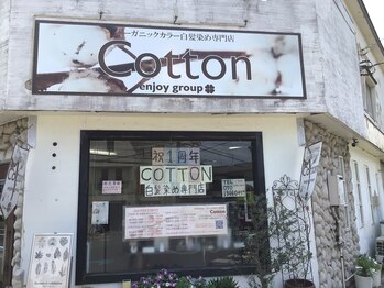 オーガニックカラー専門店 Cotton