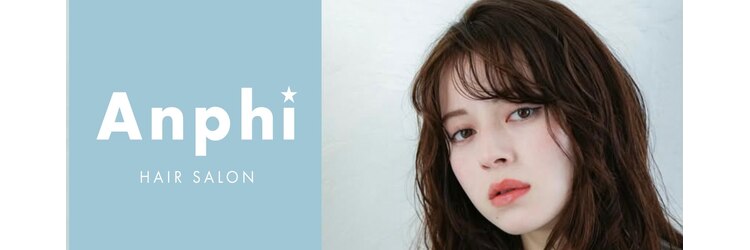 アンフィ 神奈川新町(Anphi)のサロンヘッダー