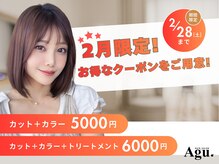アグ ヘアー フルート博多店(Agu hair flute)の雰囲気（《期間限定》お得なクーポンご用意してます★[博多]）