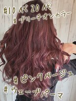 ヘブンリー(heavenly)&nbsp;ピンクブラウン/ピンクベージュ/艶感カラー/ピンクレッド