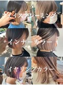 【ブリーチ初挑戦にオススメ！】ポイントブリーチデザイン