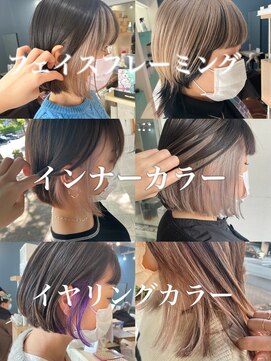シエル ヘアーメイクアップ(CieL hair make up) 【ブリーチ初挑戦にオススメ!】ポイントブリーチデザイン