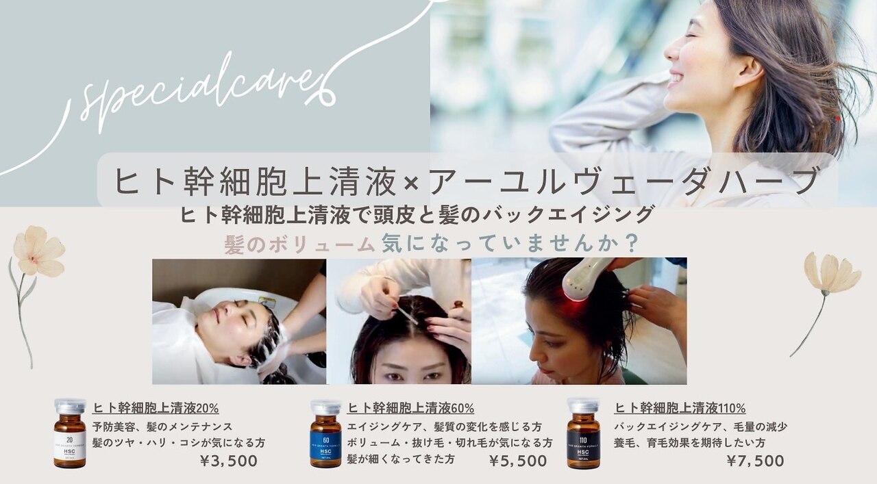 セン(SEN)｜ホットペッパービューティー