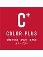 カラープラス 京都 六地蔵店/カラープラス六地蔵店【カラー/白髪染め】