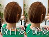 【人気No.1クーポン★】カット+水素カラー￥13500→￥9980