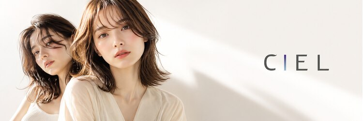 シエル 熊本店(CIEL)のサロンヘッダー