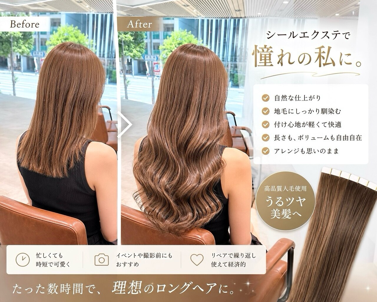 シールエクステ　大人気カラー ランズ アネックス 梅田(LANDS ANNEX)｜ホットペッパービューティー