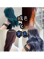 ループ(LOOP) 寒・暖カラー