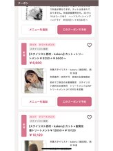 クーポンを多数ご用意！