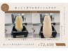 【最新6D羽エクステAI】カット+ダブルカラー+130本　ハイトーンロング