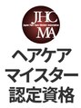 アット 溝の口(att) ヘアケアマイスター認定資格保持者。ケミカル知識お任せ下さい。