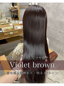 ナチュラル グロー 仙台駅前店(Natural grow) ダークバイオレット