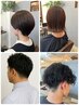【期間限定】カット 3,900円（男女OK・新規限定）